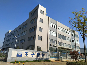 武漢市栢信環保包裝技術有限公司